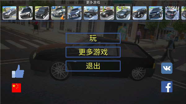 真实汽车模拟驾驶(Car Simulator)中文版