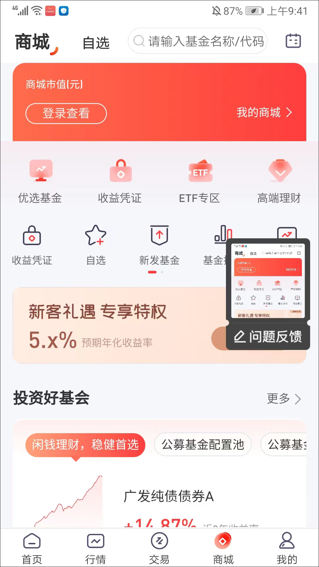 开源股票期权交易