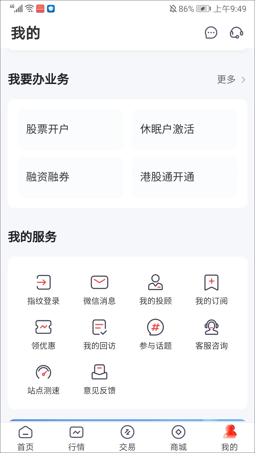 开源股票期权交易