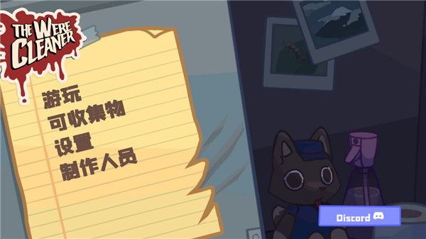 狼人清洁工汉化内置菜单版