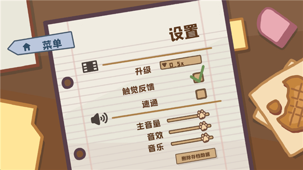 狼人清洁工汉化内置菜单版