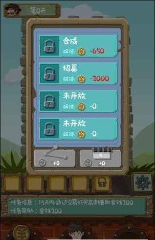 大亨养成记(MinGame)中文版