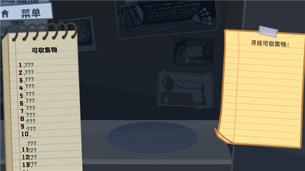 狼人清洁工汉化内置菜单版