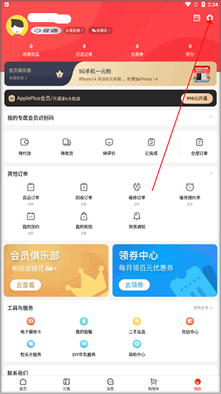 智乐方APP