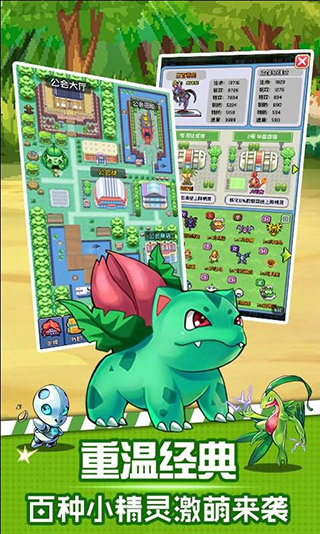 像素小精灵最新版