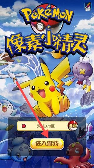 像素小精灵最新版