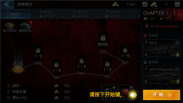 僵尸猎人登陆日2(D-Day2)中文版