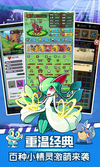 像素小精灵最新版