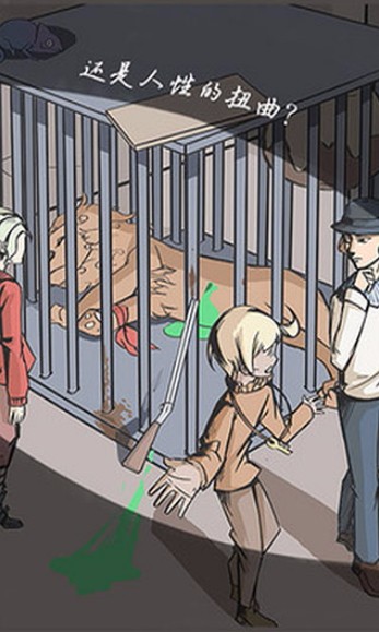 案发现场最新版