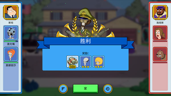 特工老爹末日来袭(American Dad! Apocalypse Soon)中文版