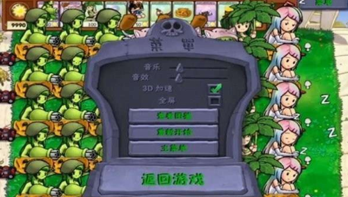植物大战僵尸娘化版