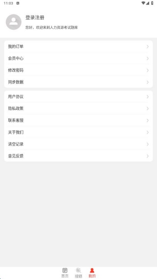 人力资源百分题库