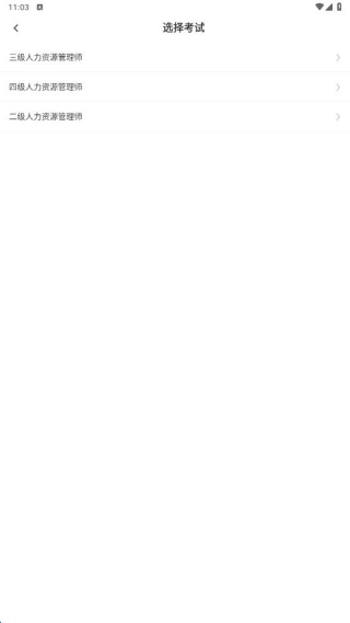 人力资源百分题库