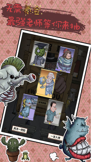 我的怪兽学园最新版