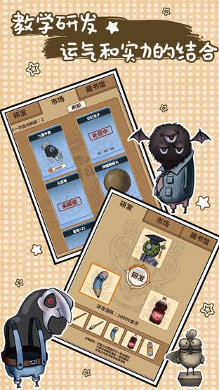 我的怪兽学园最新版