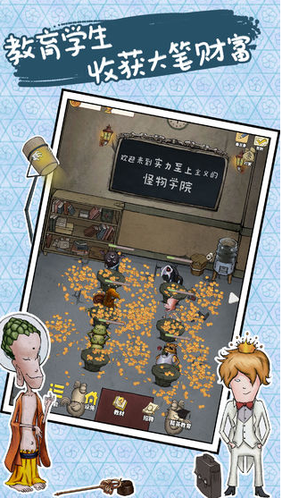 我的怪兽学园最新版