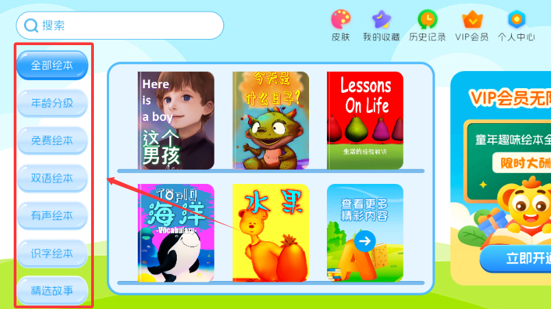 儿童有声双语绘本