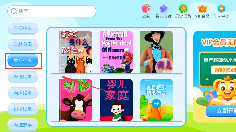 儿童有声双语绘本