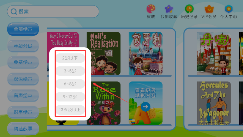 儿童有声双语绘本