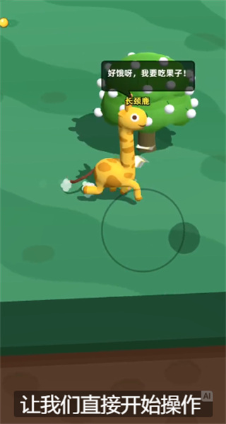 长颈鹿是这样打架的官方版