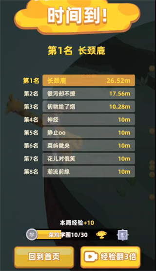 长颈鹿是这样打架的官方版