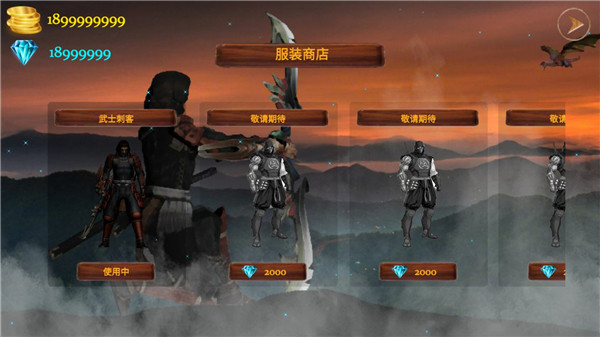 武士刺客手机版