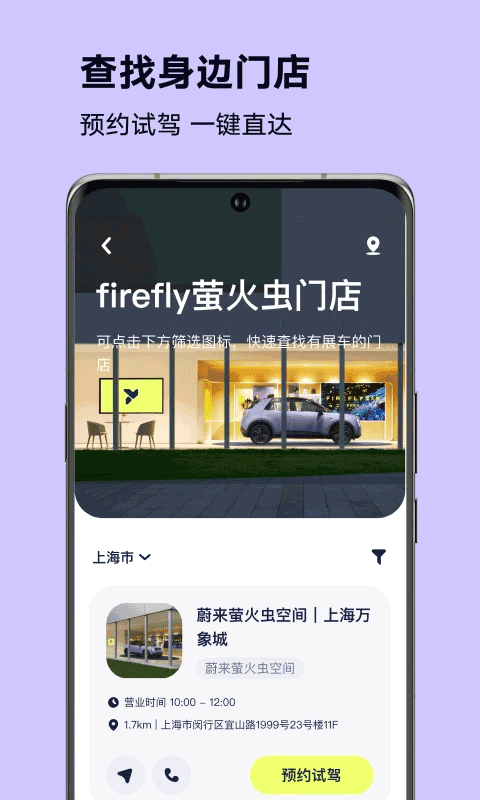 firefly萤火虫