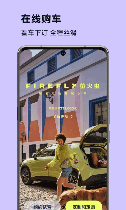 firefly萤火虫