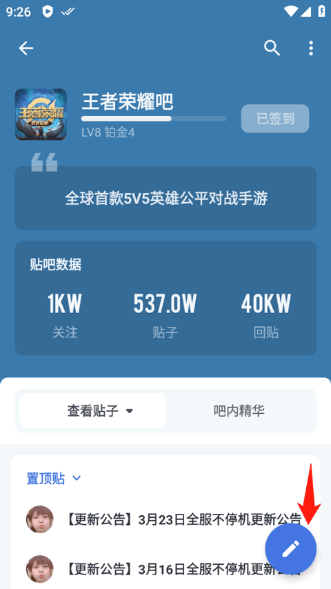 百度贴吧精简版