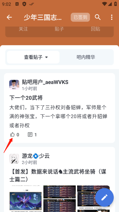 百度贴吧精简版