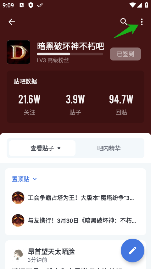 百度贴吧精简版