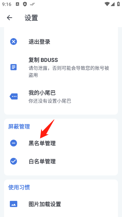 百度贴吧精简版