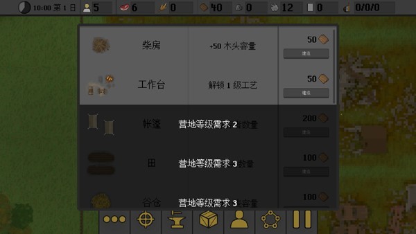 人类最后的防线内置MOD菜单版