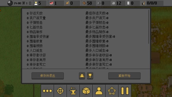 人类最后的防线内置MOD菜单版