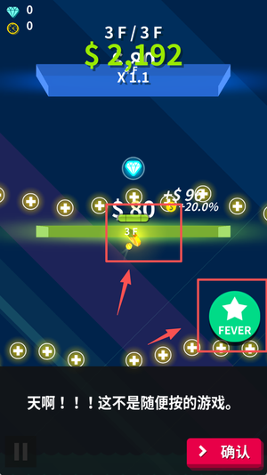 炫富的硬币制造者(Flappy Coin)汉化版