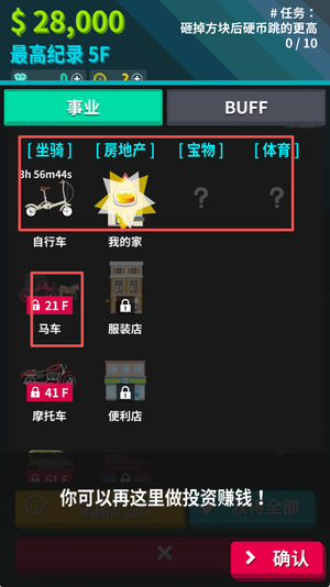 炫富的硬币制造者(Flappy Coin)汉化版