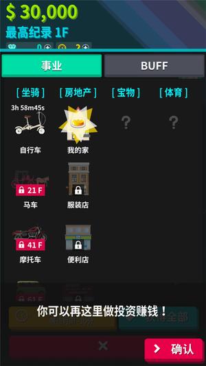 炫富的硬币制造者(Flappy Coin)汉化版