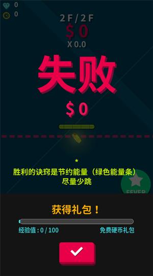 炫富的硬币制造者(Flappy Coin)汉化版