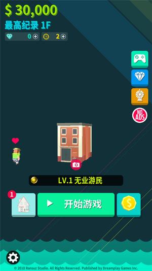 炫富的硬币制造者(Flappy Coin)汉化版