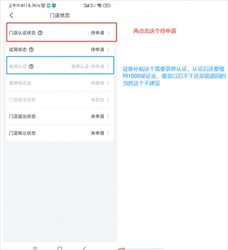 兔喜生活快递超市