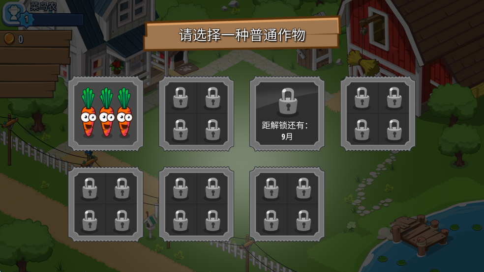 闲置农业帝国(Idle Farming Empire)中文版