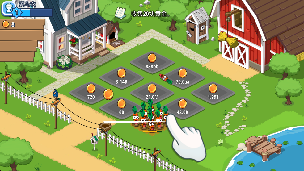 闲置农业帝国(Idle Farming Empire)中文版