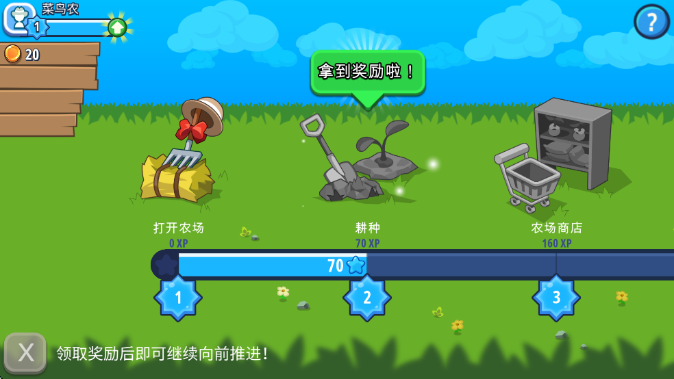 闲置农业帝国(Idle Farming Empire)中文版