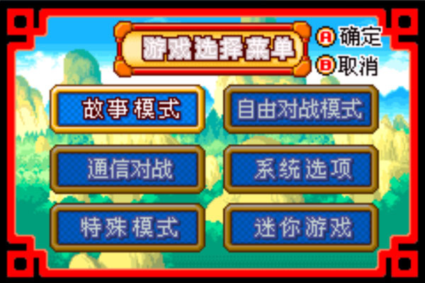 龙珠大冒险金手指版