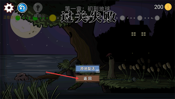 异型虫历险记手机版