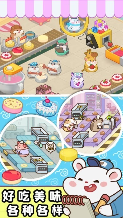 小樱花餐厅最新版