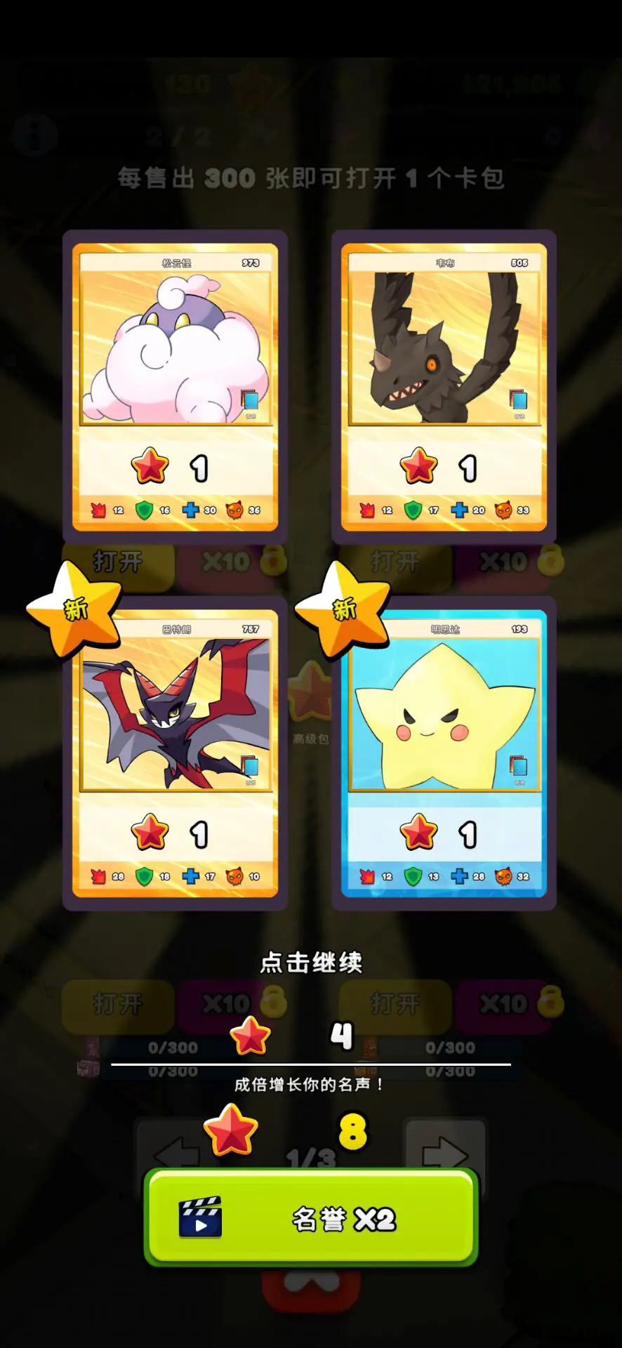 TCG卡牌商店模拟器2手游内置MOD菜单版