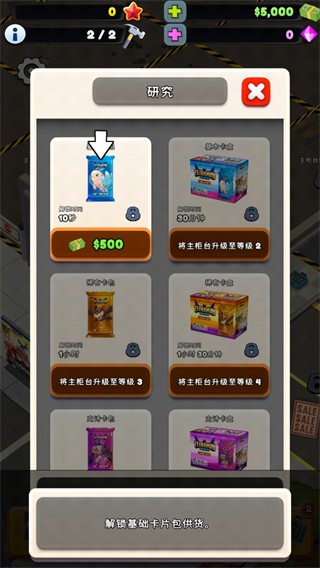 TCG卡牌商店模拟器2手游内置MOD菜单版