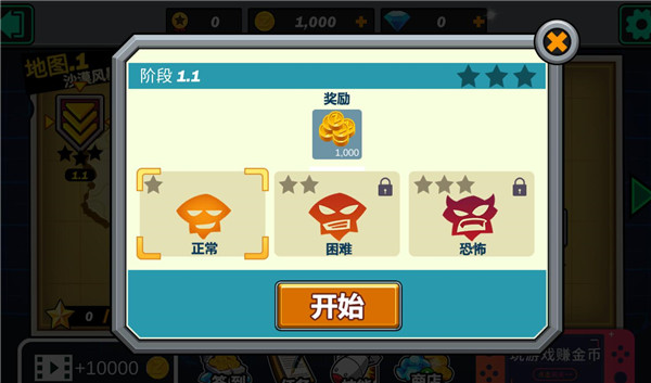 绝地冒险大作战枪战机器人手机版