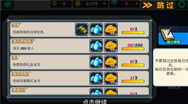 绝地冒险大作战枪战机器人手机版